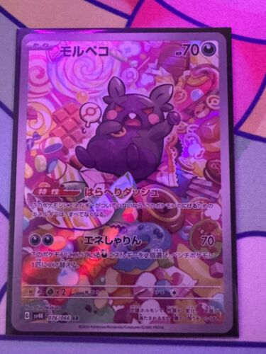 076-066-SV4K-B - Pokemon Card - Japanese - Morpeko - AR | eBay 076-066-SV4K-B - Pokemon Card - Japanese - Morpeko - AR | eBay