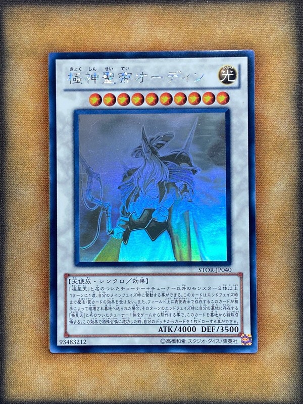 遊戯王　odin father of the aesir Odin, Father of the Aesir - Yu-Gi-Oh! Card Database - YGOPRODeck