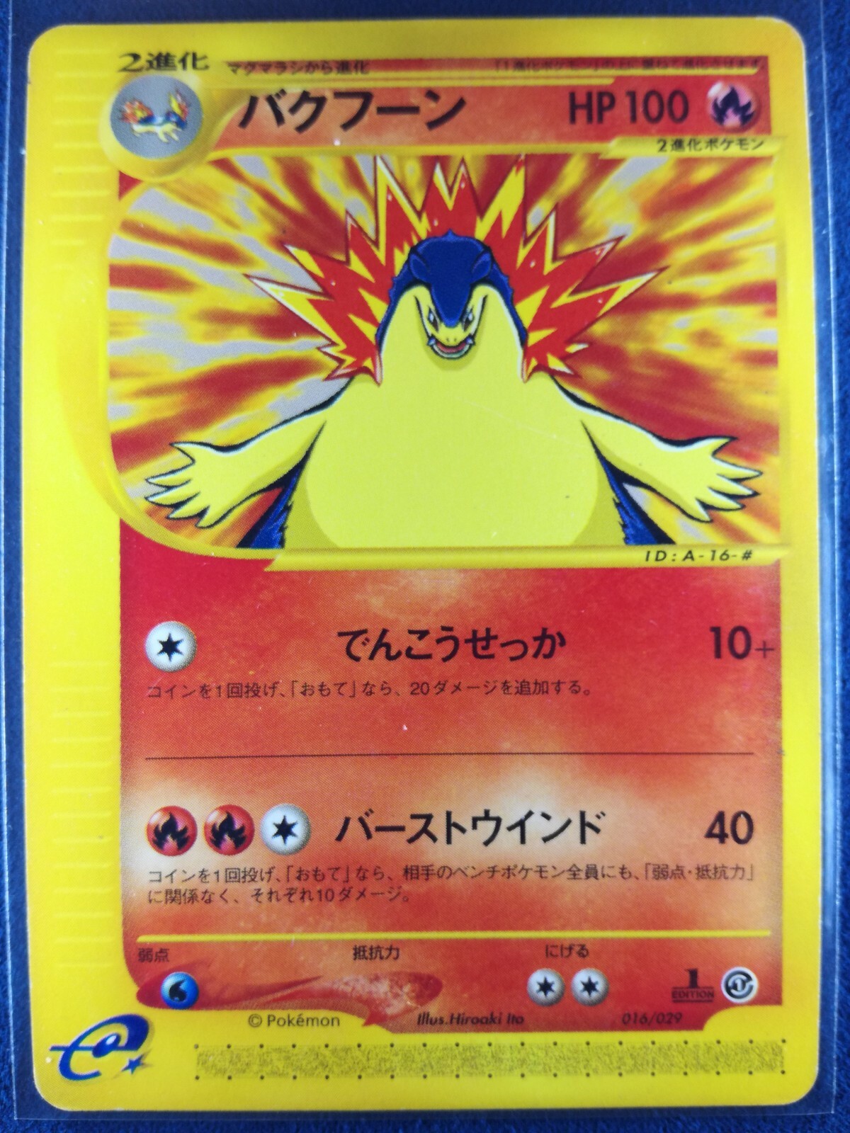 Typhlosion | Pokemon card #157 016/029 1ed Nintendo Pokémon Typhlosion | Pokemon card #157 016/029 1ed Nintendo Pokémon