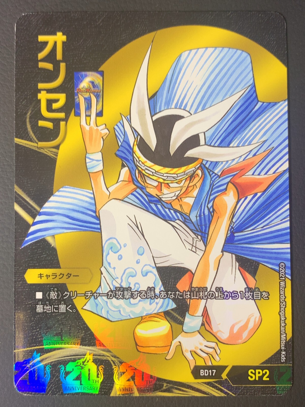 デュエルマスターズ ONSEN Onsen Duel Masters BD17 SP2 Card Takara Tomy 2021 Japanese