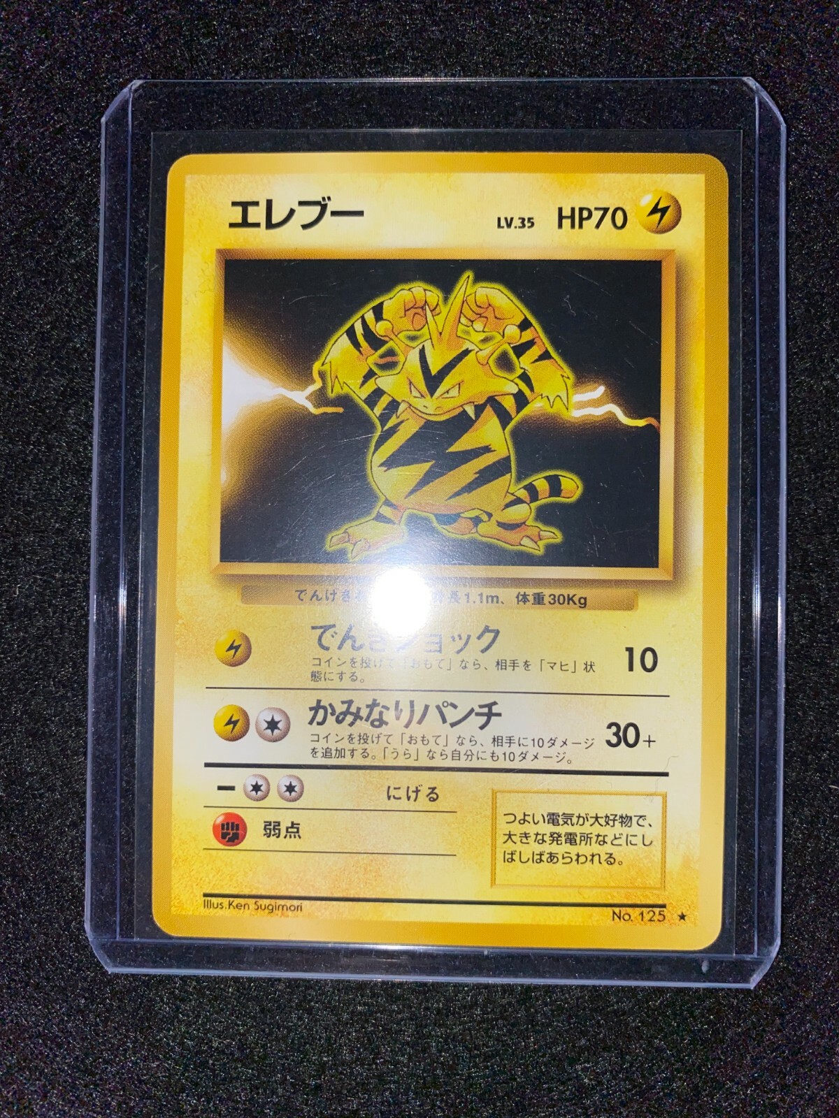 Pokemon card ELECTABUZZ No.125 | eBay