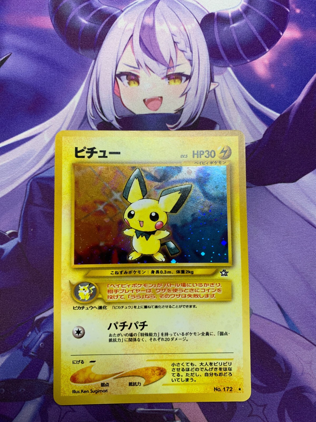 pichuページ Pichu Pokemon 1999 Holo Neo Genesis Japanese 172 VG+ | eBay