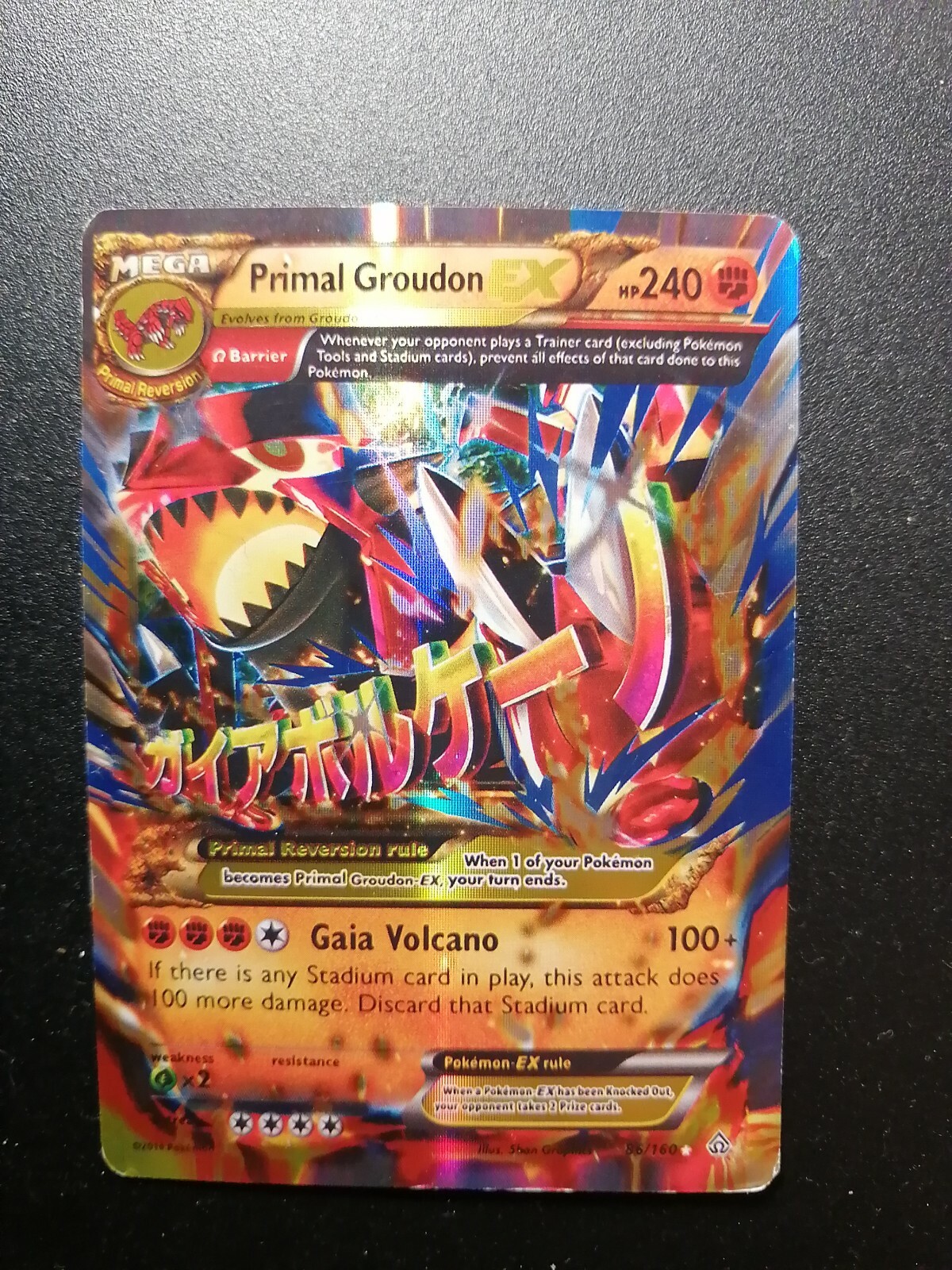 ゲンシグラードン EX SR x2 Primal Groudon Groudon-EX (Primal Clash 85) - Bulbapedia, the community