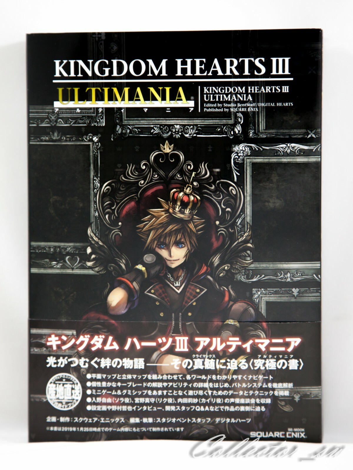 Kingdom Hearts III Ultimania Strategy Guide Book (US/EU/DDP) | eBay