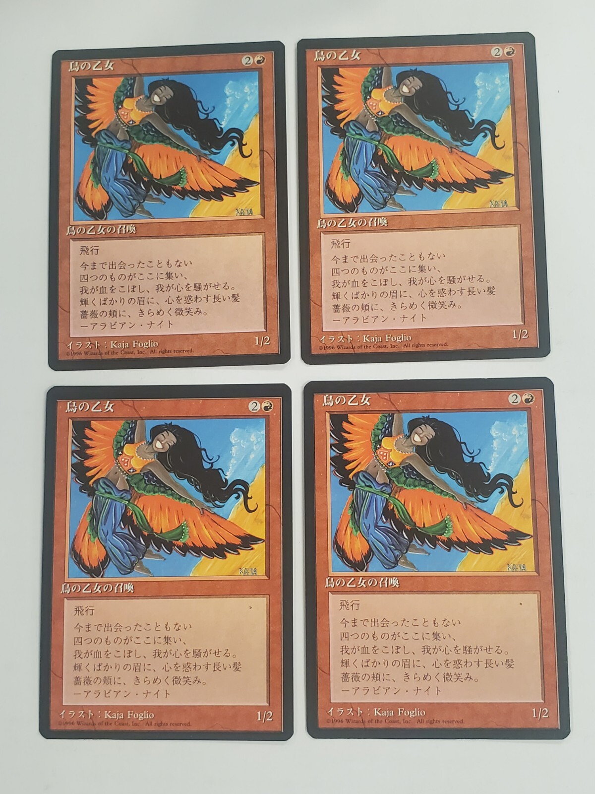 MTG 水銀の精霊　4枚セット MTG 水銀の精霊 Quicksilver Elemental - メルカリ
