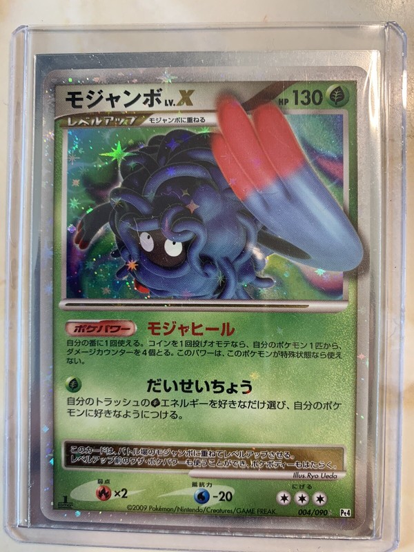 Tangrowth Pokemon Cards Find Pokemon Card Pictures With Our Database Card Finder And Other Pokemon Related Items