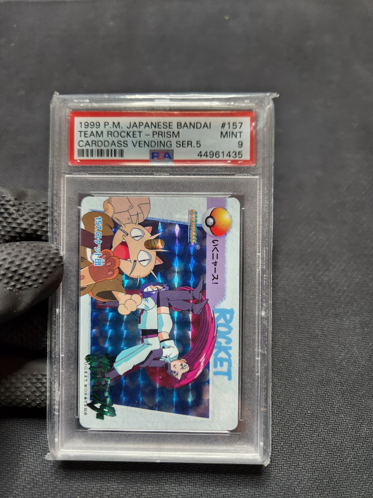 ナルティメットミッション　爆レア 5枚セット 1999 Pokemon PSA 9 MINT Bandai Carddass Series 5 PRISM HOLO