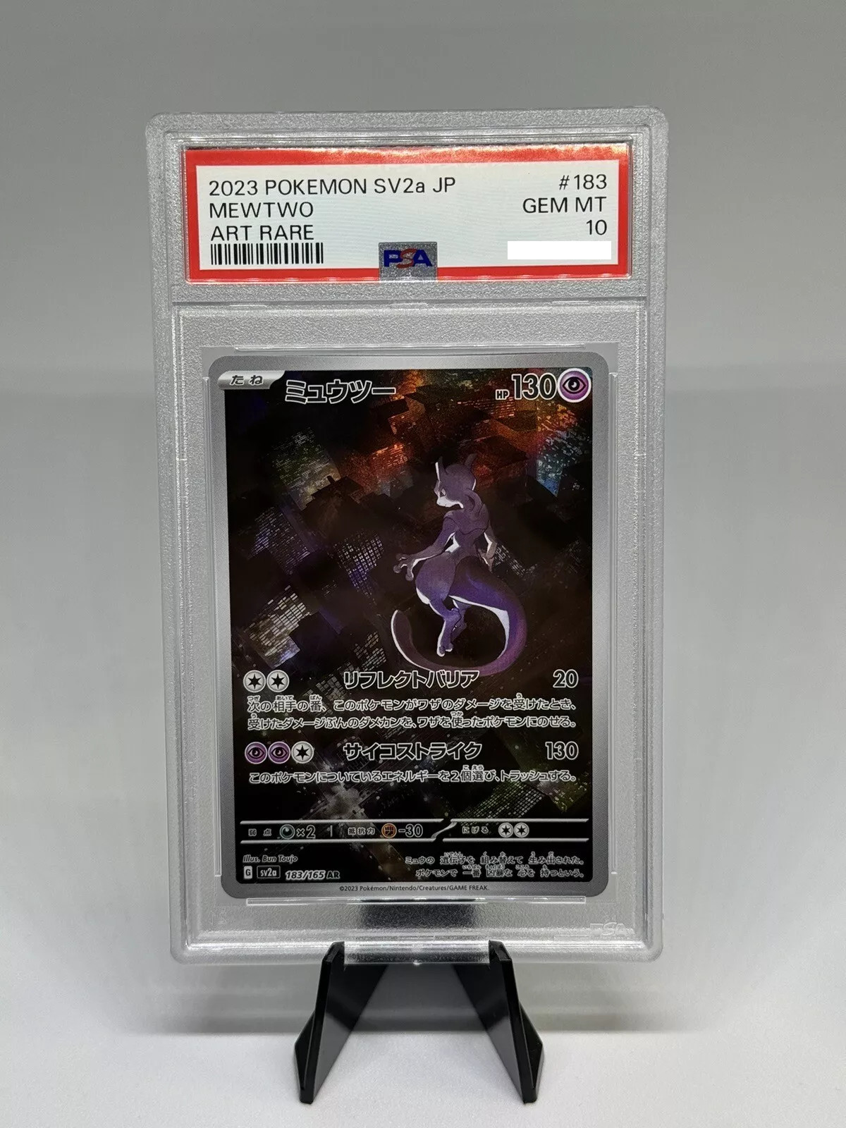 ミュウツー AR 151 10枚 sv2a 183/165 mewtwo Mewtwo AR 183/165 sv2a Pokemon Card 151 Japanese | eBay