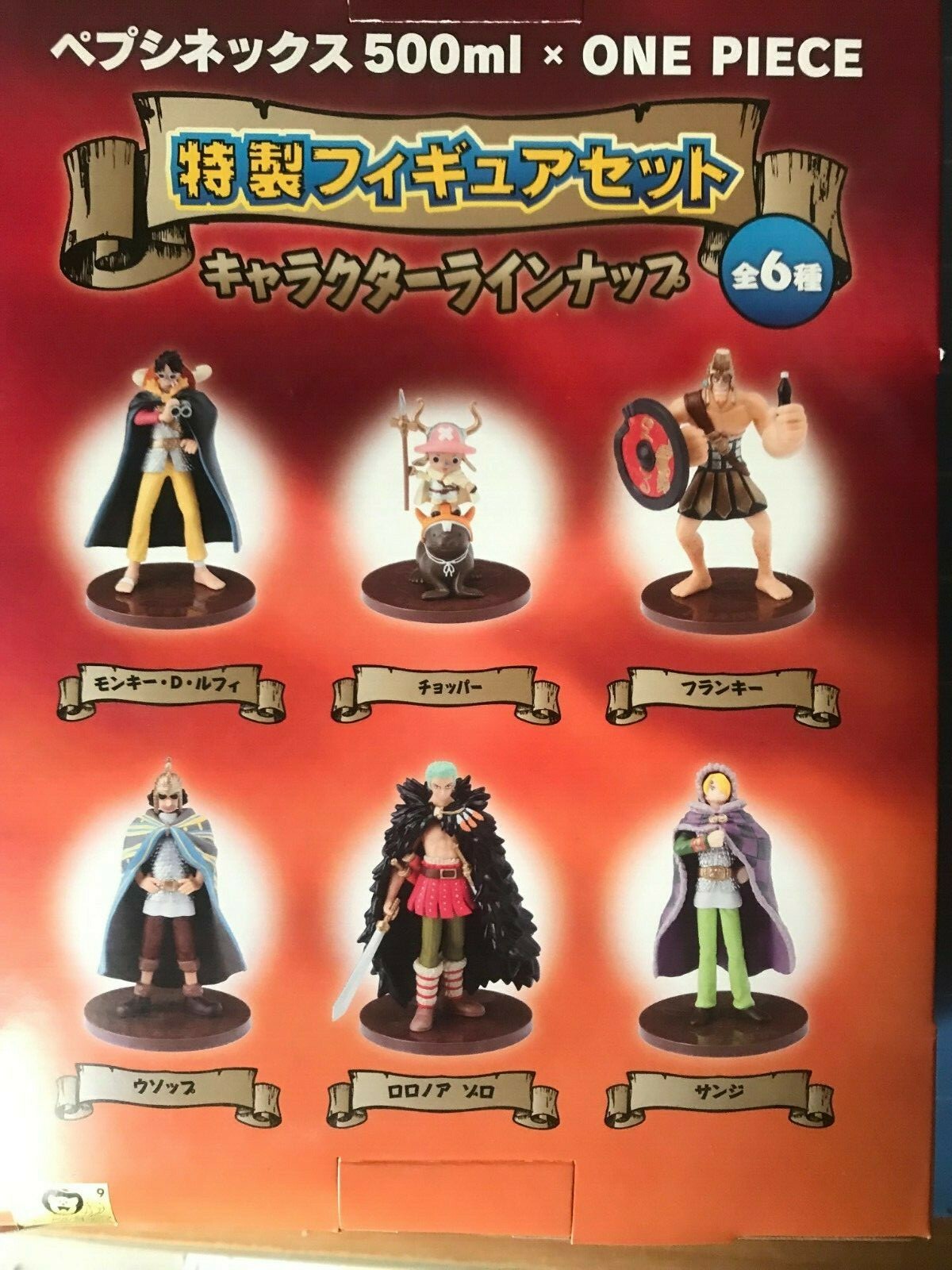 ワンピース ワンピース フィギュア 6体セット まとめ売り フィギュア