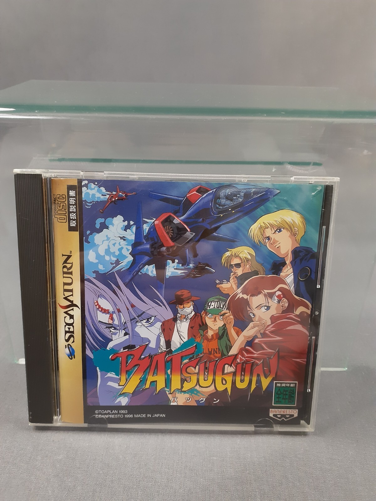 SEGA SATURN BATSUGUN バツグン
