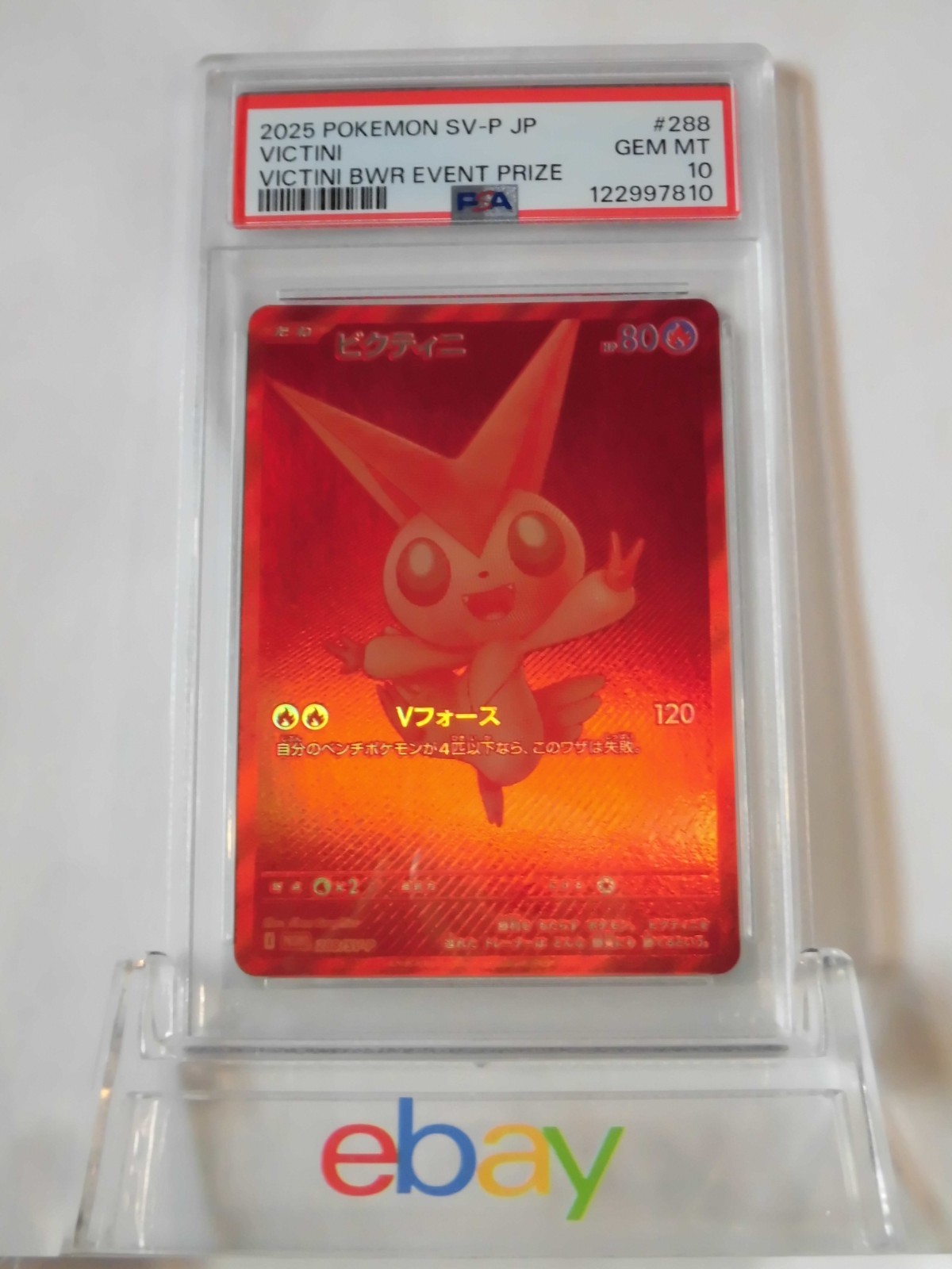 ビクティニ　BWR 288/SV-P PROMO s-l400.jpg