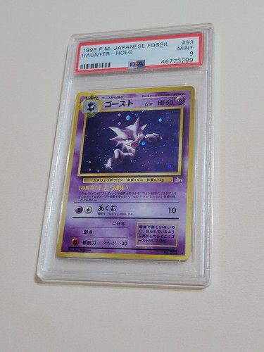 ポケモン Haunter ポケモンカード Fossil Deck PSA品質 POKEMON Card Japanese FOSSIL SET HAUNTER #093 Black Star