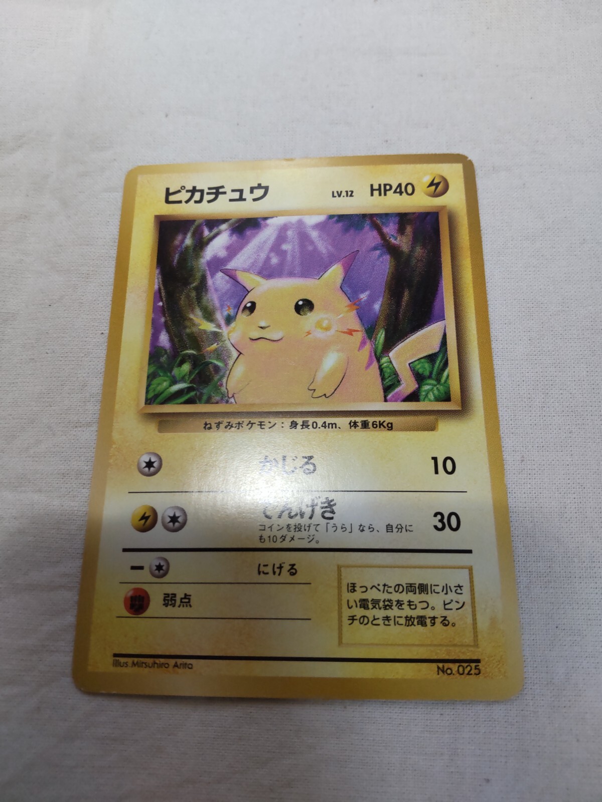 未開封 Pokemon Card Base Set Pack フシギバナ 1st 未開封 Pokemon Card Base Set Pack フシギバナ 1st Amazon.co