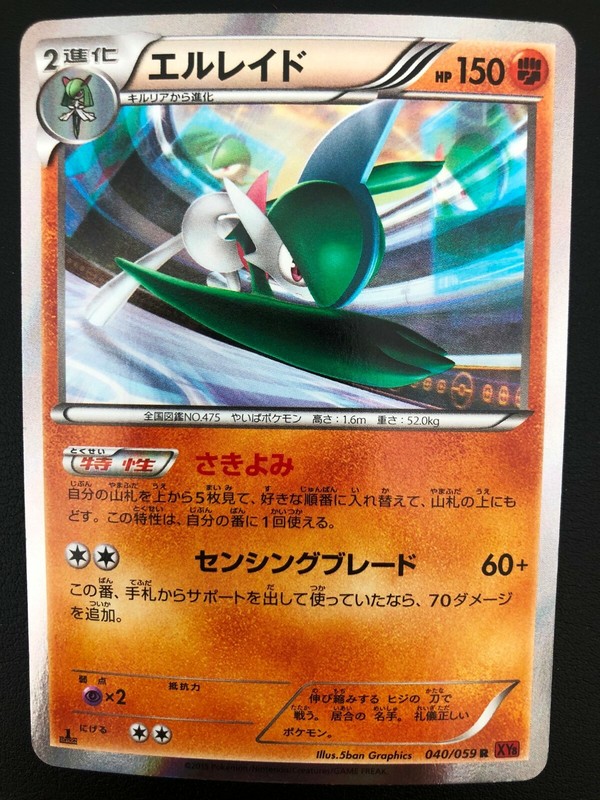 Japanese Pokemon Gallade 040/059 1st Holo Xy8 Breakthrought Gallame - Exc/Nm