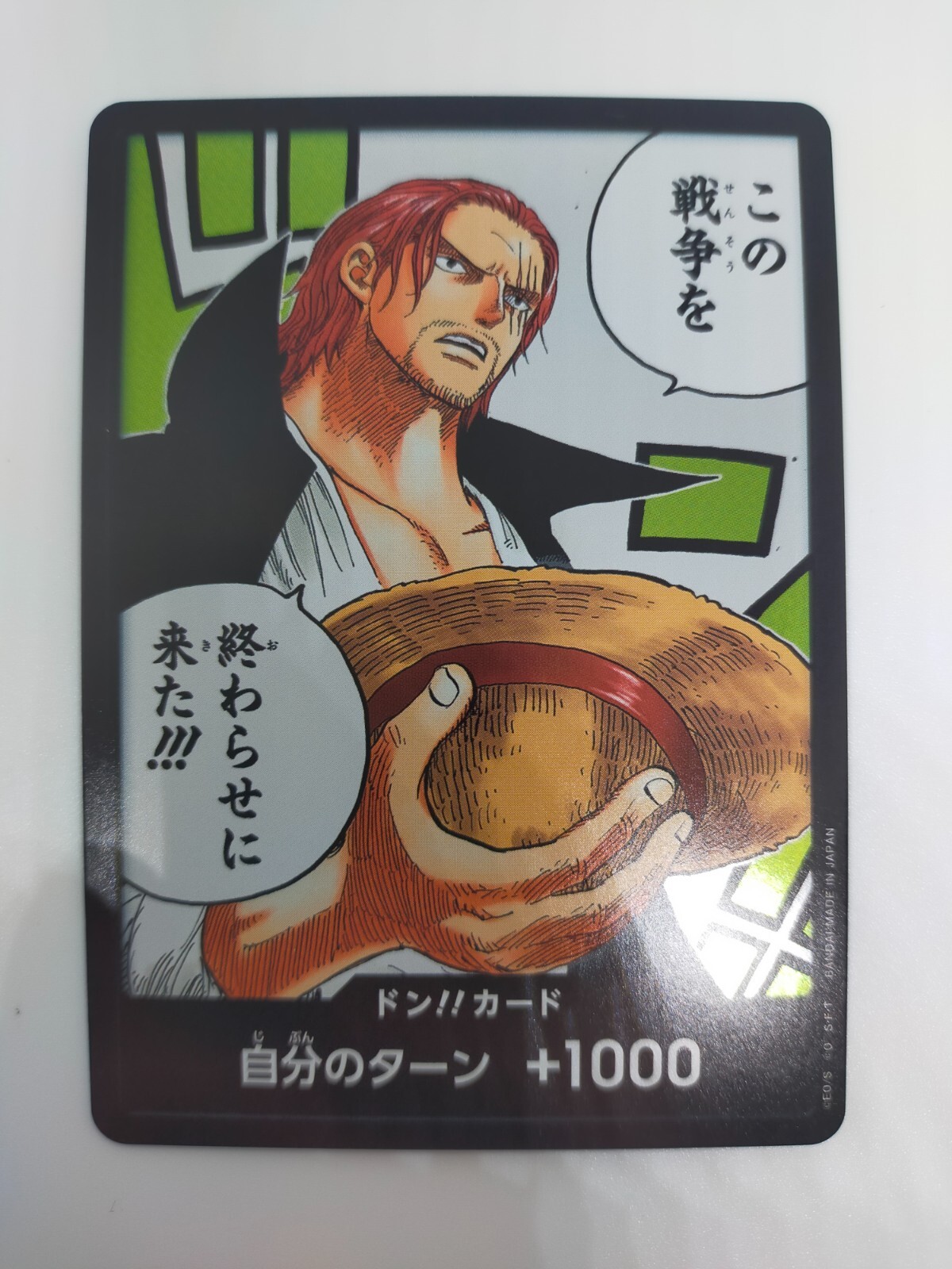 Don!! Card Shanks OP02-DON Parallel ONE PIECE Card Japanese