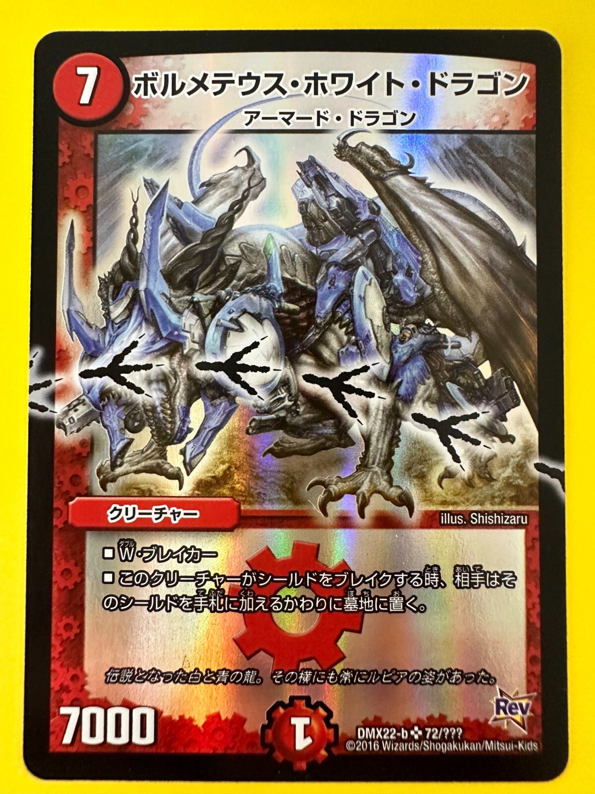 デュエルマスターズ \