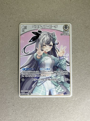 Hololive CARD GAME U hBP01-026 Vestia Zeta Blooming Radiance