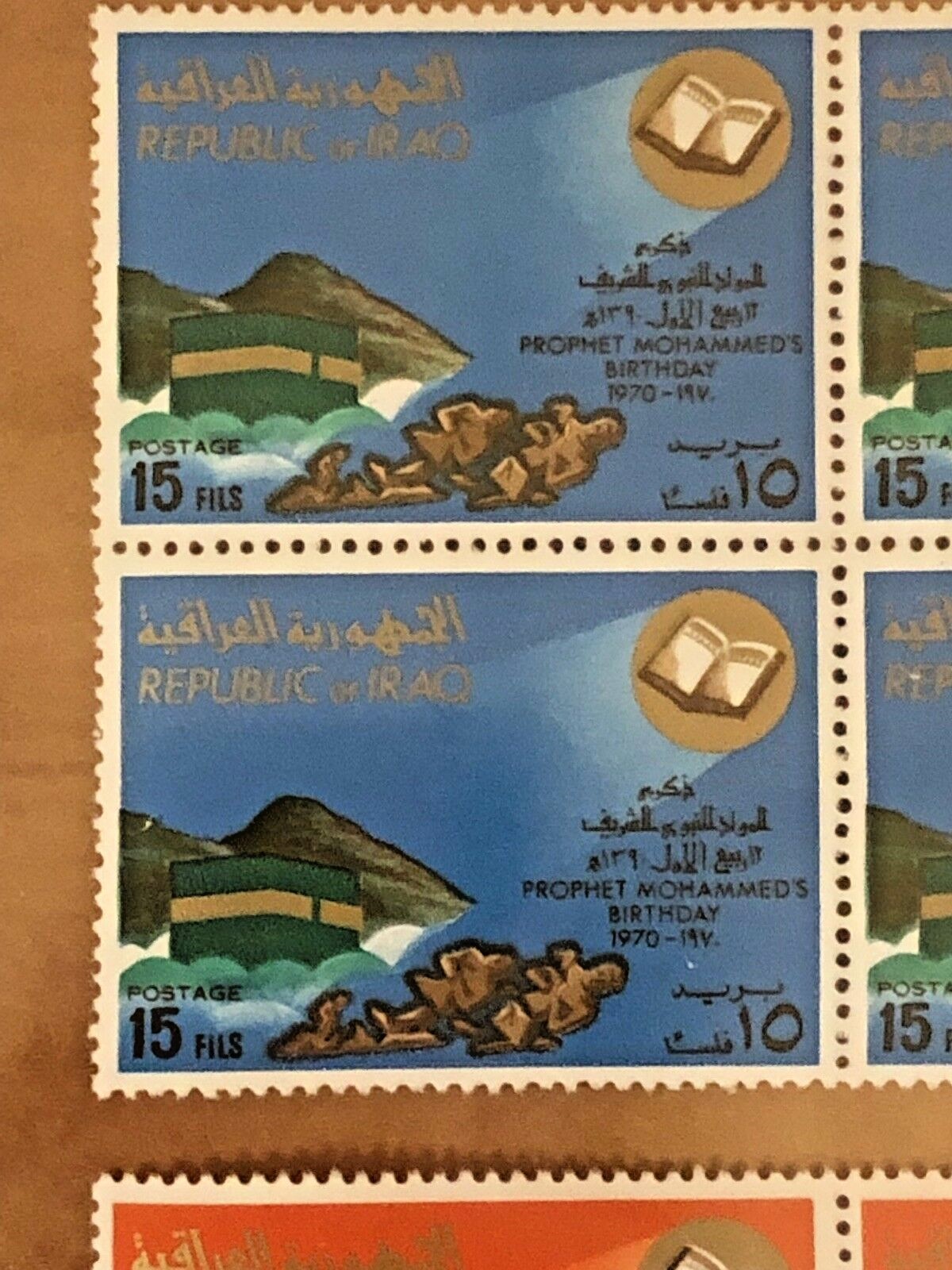 Iraq MNH Stamps, 1970