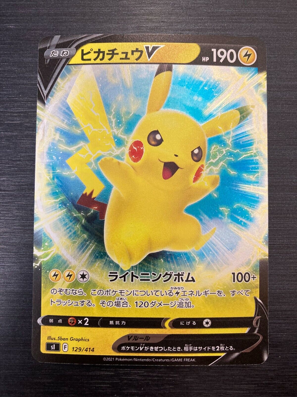 Pikachu V MIRROR HOLO 129/414 sI Start Deck 100 Pokemon Card Japanese TCG Mint Pikachu V MIRROR HOLO 129/414 sI Start Deck 100 Pokemon Card Japanese TCG Mint