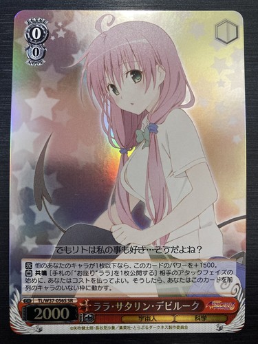 Ｔｏ　ＬＯＶＥる ７ Weiss Schwarz To Love Ru Darkness TL/W37-056 SR Lala Satalin