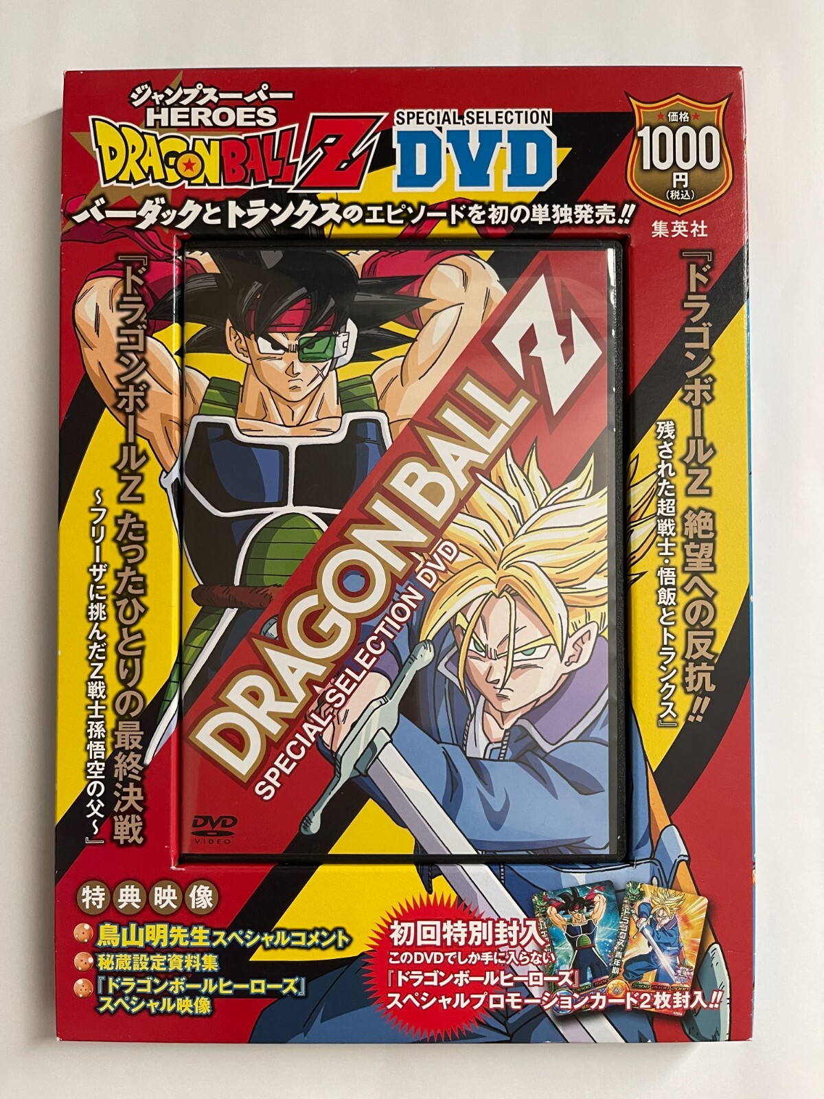 アニメ Dragon Ball Z Special Serection 即決】☆DRAGON BALL Z SPECIAL SELECTION☆ドラゴンボールZ