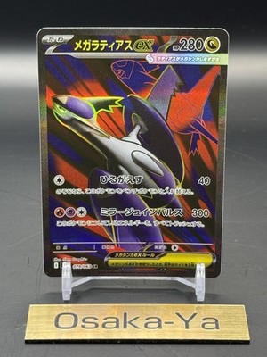 Mega Latias ex SAR SR 079 088/063 Mega Symphonia M1S Pokemon Card