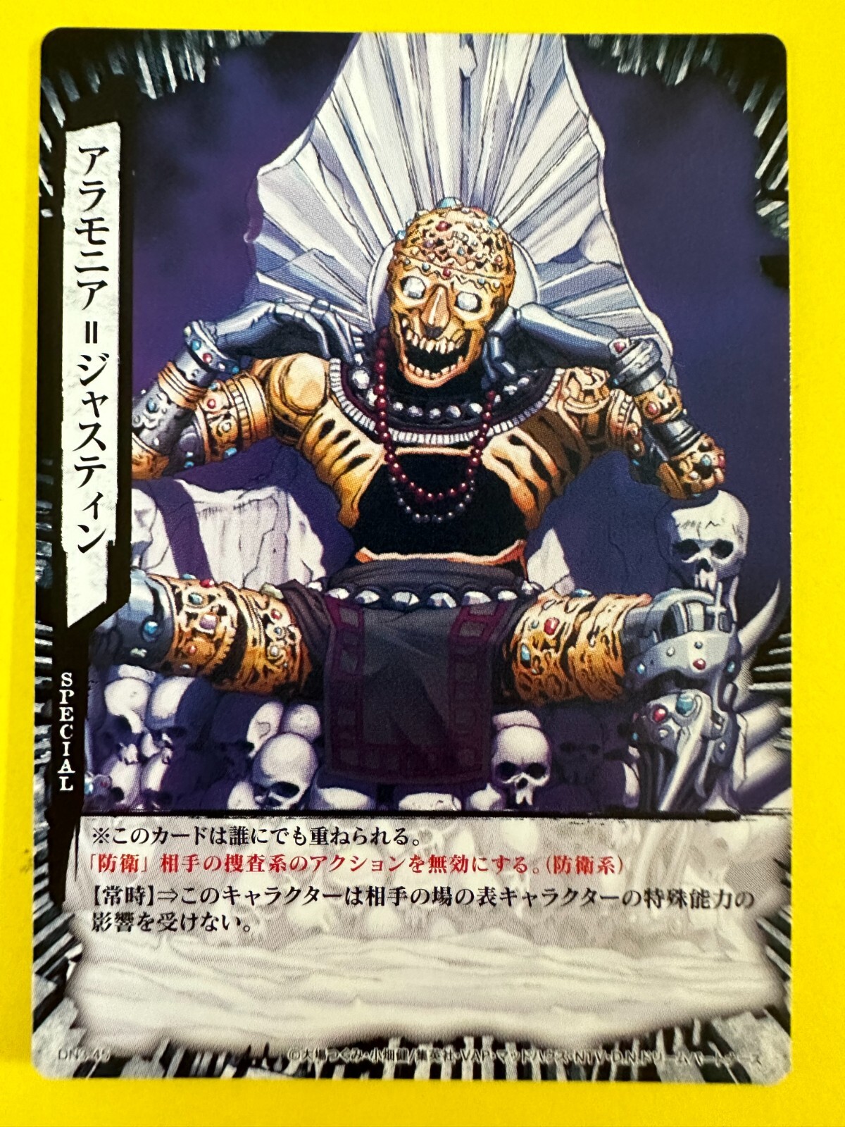 Armonia Justin Beyondormason DN3-45 Death Note Trading Card Armonia Justin Beyondormason DN3-45 Death Note Trading Card