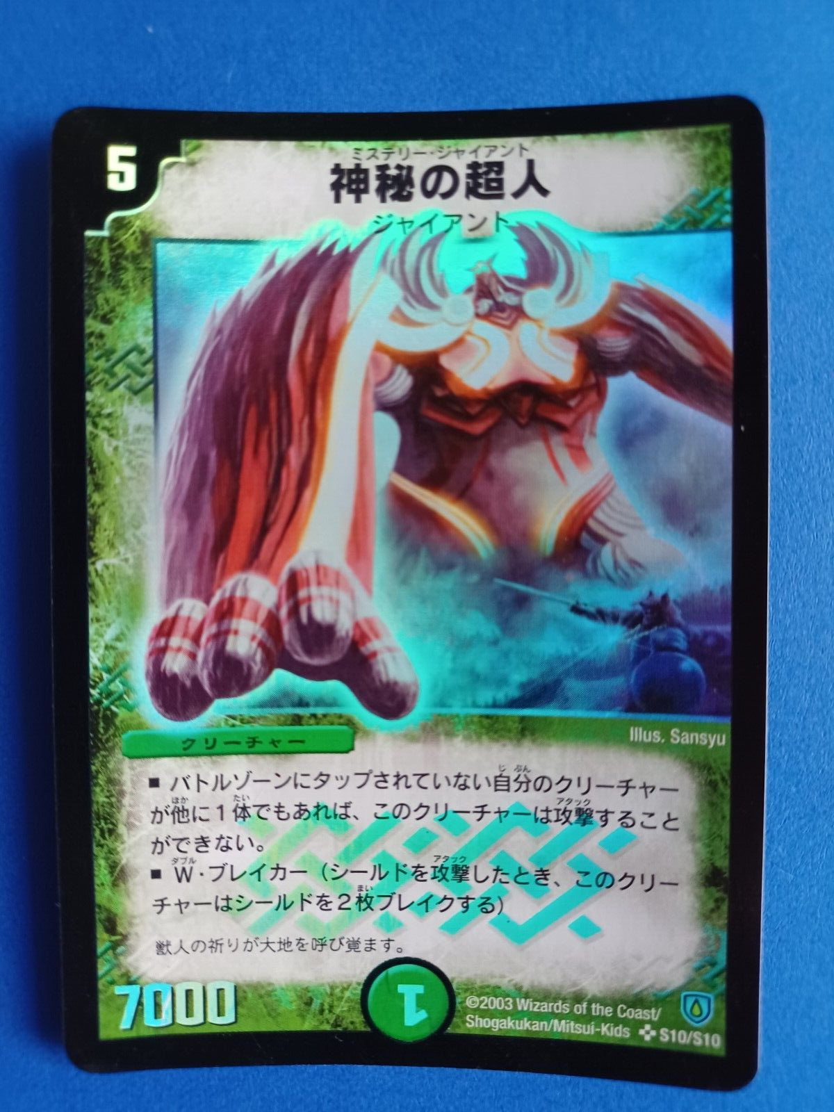 DUEL MASTERS TCG CLIFFCRUSH GIANT HOLO RARE #S10/S10