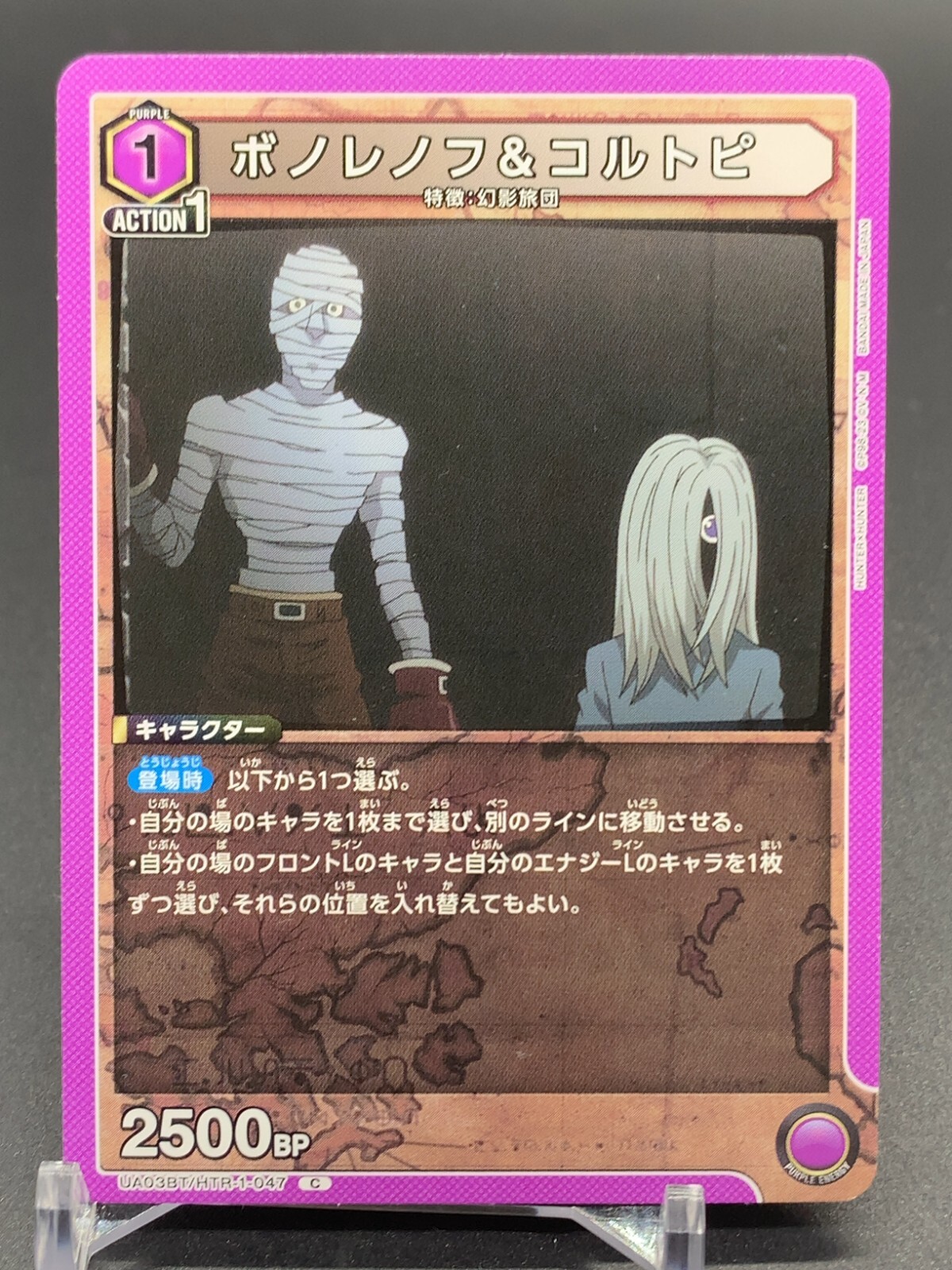 Bonolenov Kortopi HTR1047 HUNTER X HUNTER Card Bandai Union
