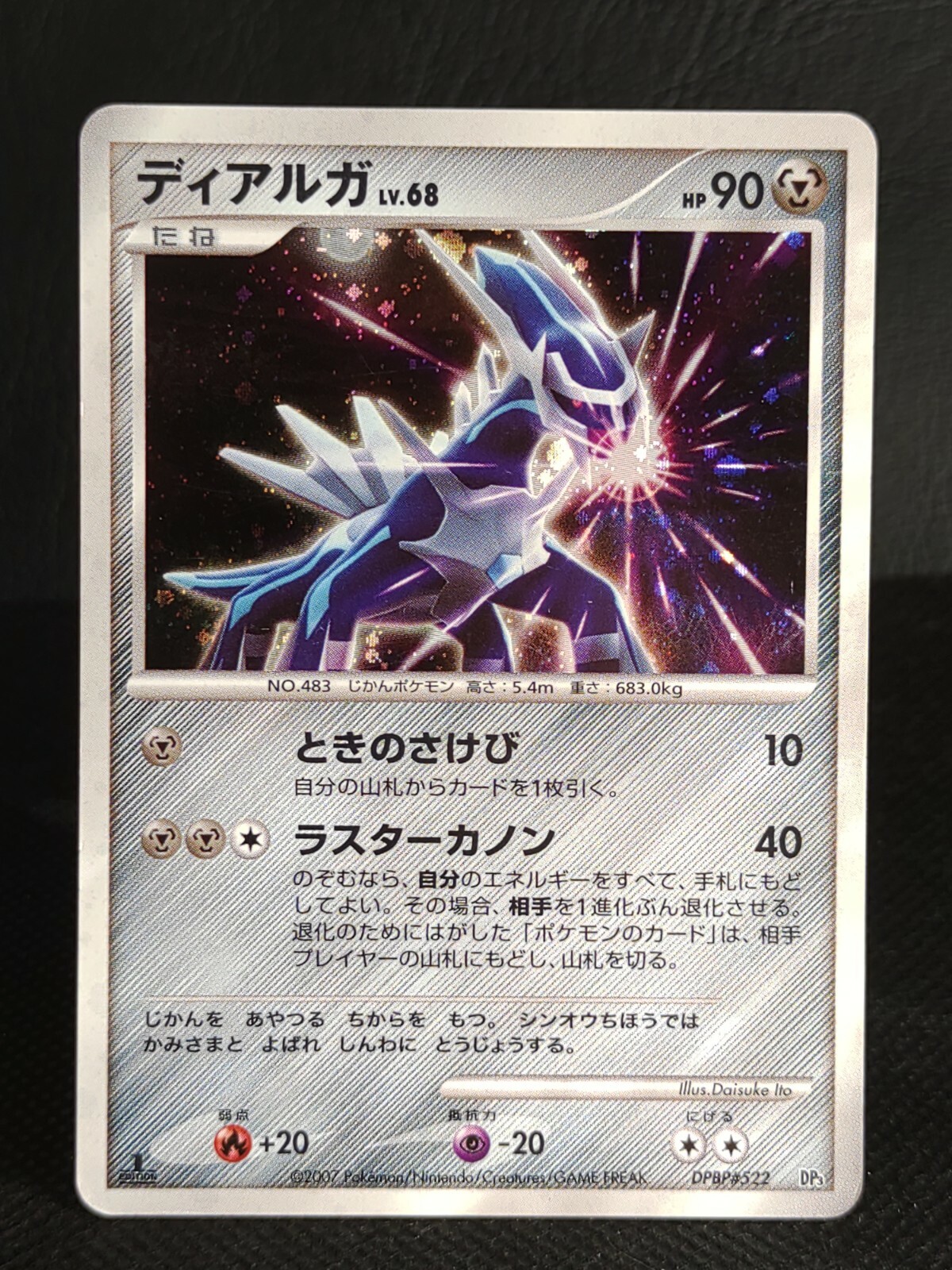 Dialga Holo 1st Edition 2007 DPBP#522 Pokemon Card Nintendo Dialga Holo 1st Edition 2007 DPBP#522 Pokemon Card Nintendo