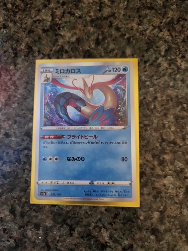 Pokemon TCG: Japanese Shiny Star V Holo Rare Milotic 035/190