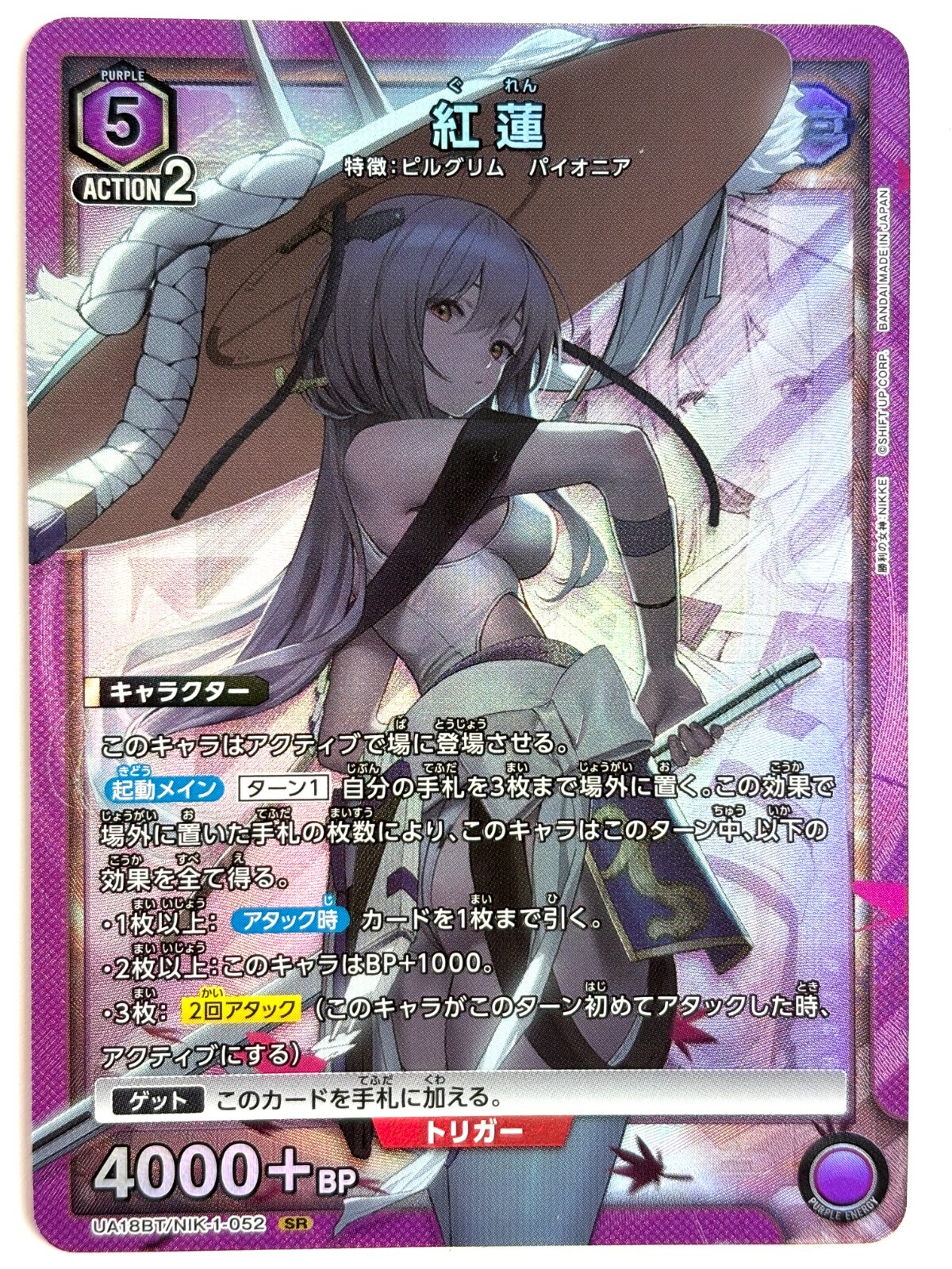 NIKKE ショータイム・ブラン SPカード 2025年最新】ショータイム ブラン spの人気アイテム - メルカリ