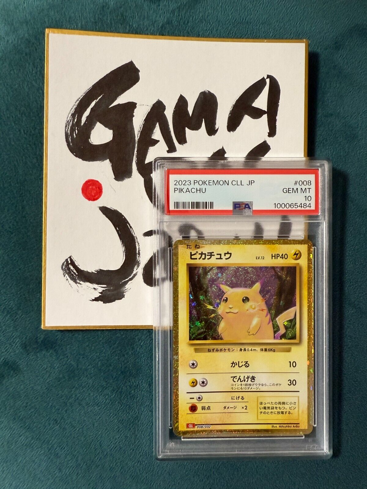 PSA10 Pokemon Card Pikachu 008⁄032 CLL HOLO Classic Japanese PSA10