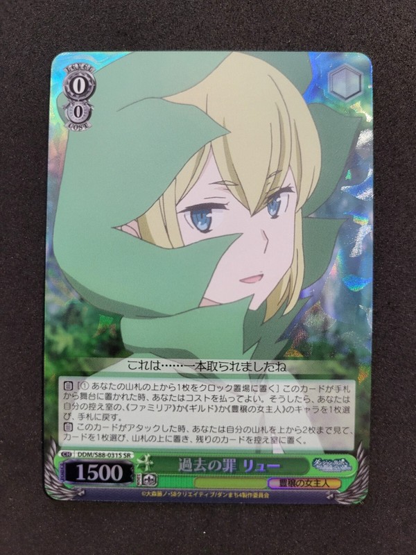 WeiÃ Schwarz, Danmachi, Ryuu, Ddm/S88-031s Sr, Japanisch