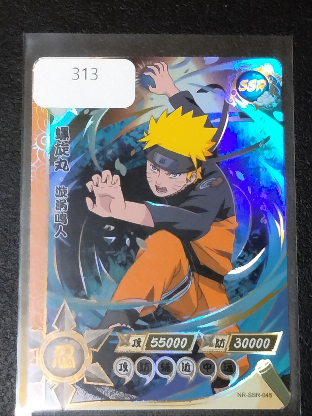 Naruto SSR Naruto Uzumaki Trading Card Anime CCG TCG | eBay Naruto SSR Naruto Uzumaki Trading Card Anime CCG TCG | eBay