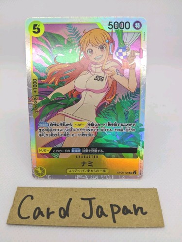 ナミ　SR SP スペシャルカード　OP08-106 Nami SR OP08-106 Japanese ONE PIECE Card Game Two Legends