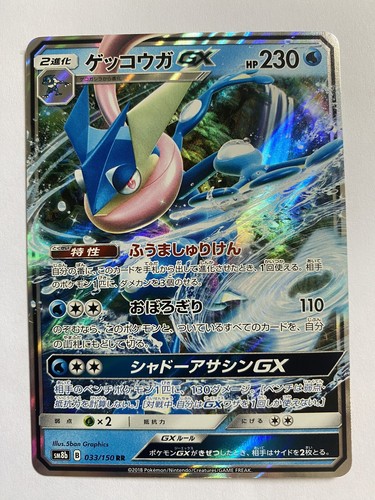 リオルS #181 ウルトラシャイニーGX PSA10 リオルS #181 ウルトラシャイニーGX PSA10