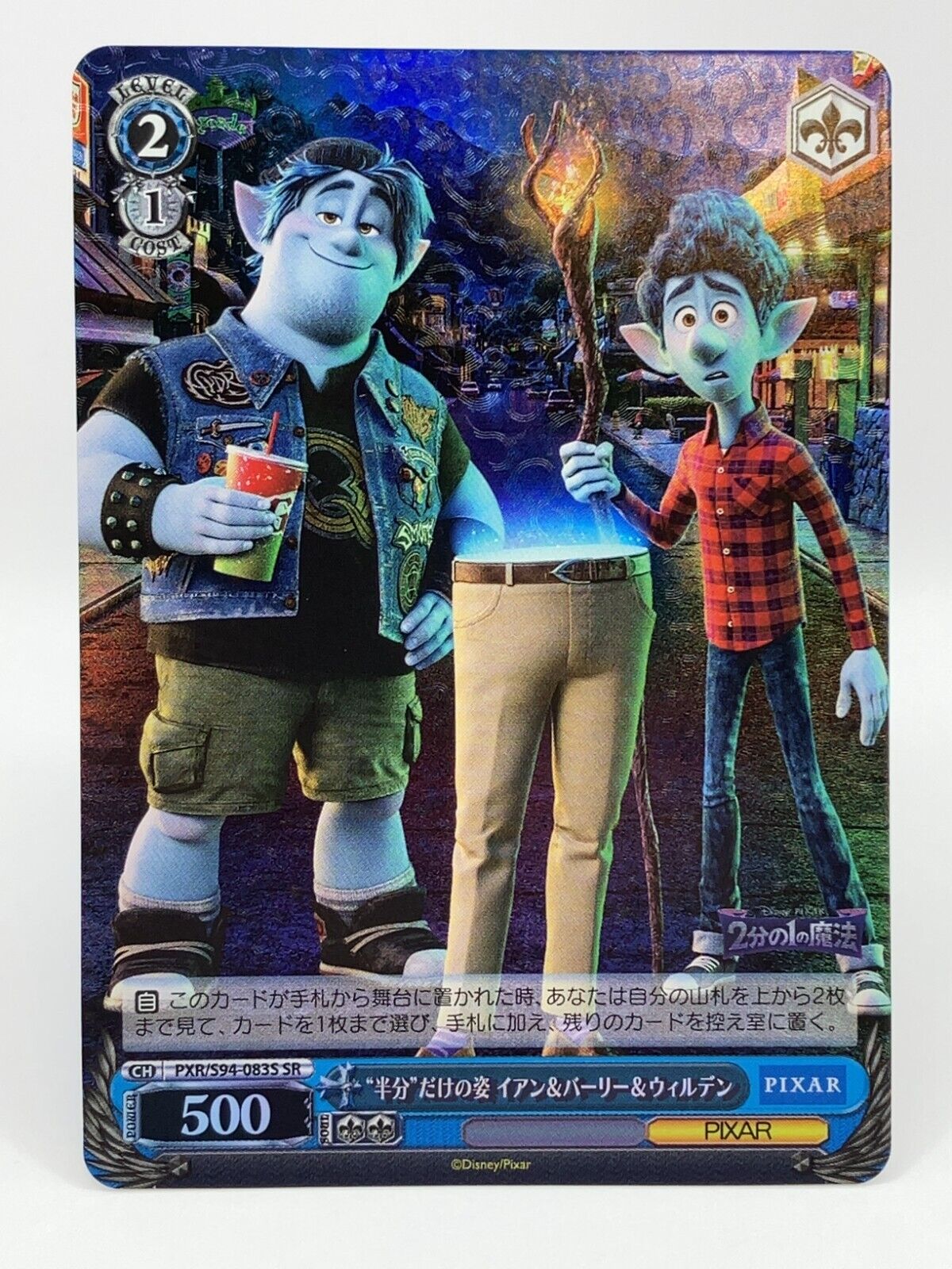 Weiss Schwarz Disney Pixar Onward PXR/S94-083S SR Foil TCG Weiss Schwarz Disney Pixar Onward PXR/S94-083S SR Foil TCG