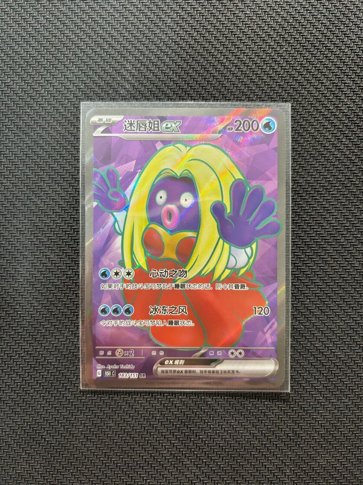 151 Full Art Jinx EX 183/151 SR Pokemon TCG S-Chinese | eBay 151 Full Art Jinx EX 183/151 SR Pokemon TCG S-Chinese | eBay