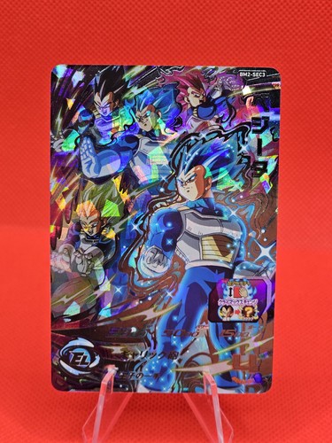 Amazon.co.jp: スーパードラゴンボールヒーローズ BM2-SEC3