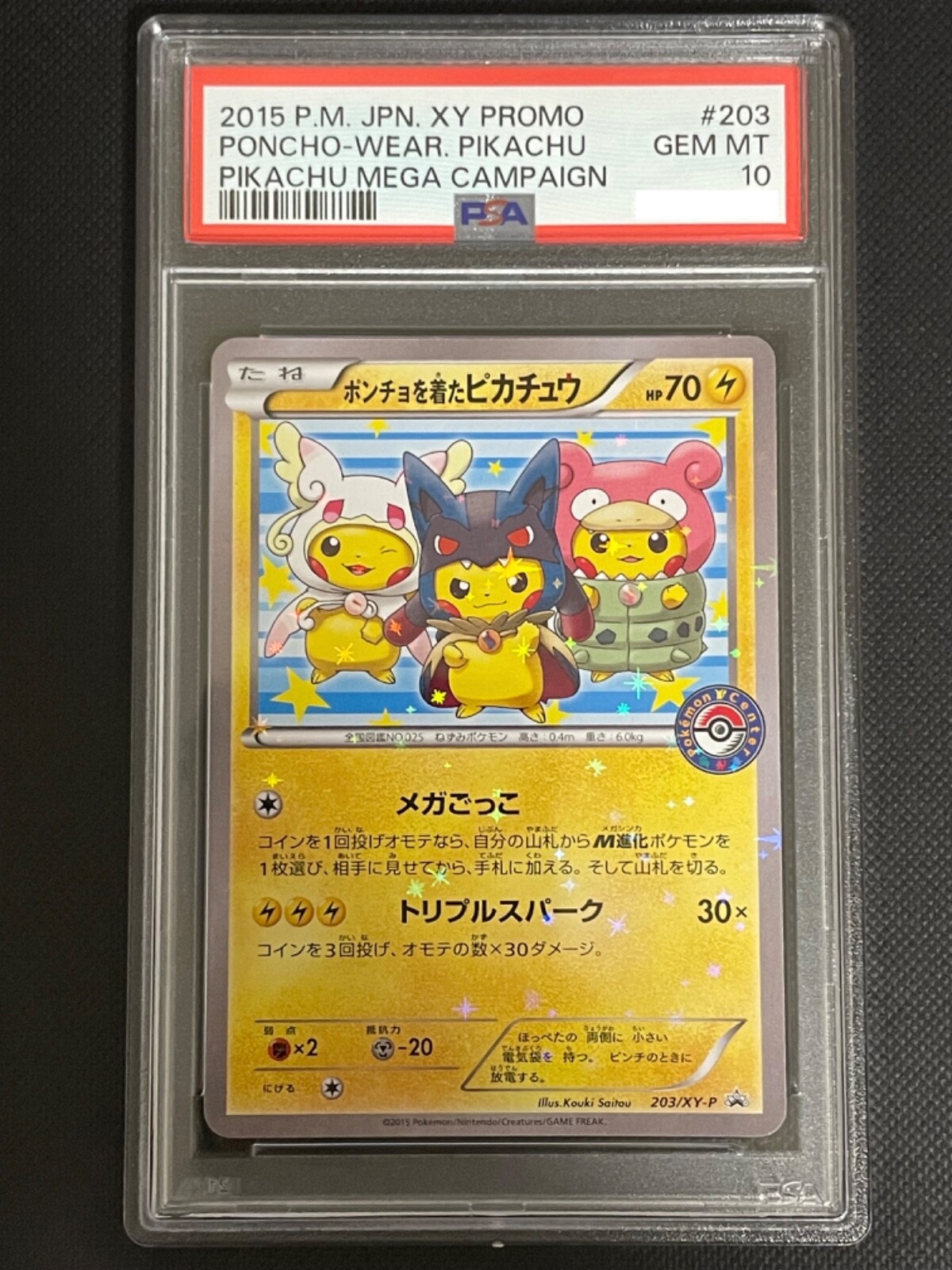 PSA 10 Poncho Wearing Pikachu Mega Campaign Set Promo 203/XY PSA 10 Poncho Wearing Pikachu Mega Campaign Set Promo 203/XY