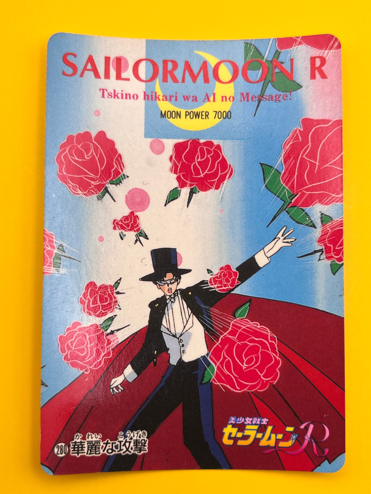 セーラームーン様 セーラーセレス