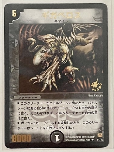 Duel Masters Grand Prix 6th クリアファイル　特別価格 DM22-EX1 Golden Strategy!! Dueking MAX 2022 | Duel Masters