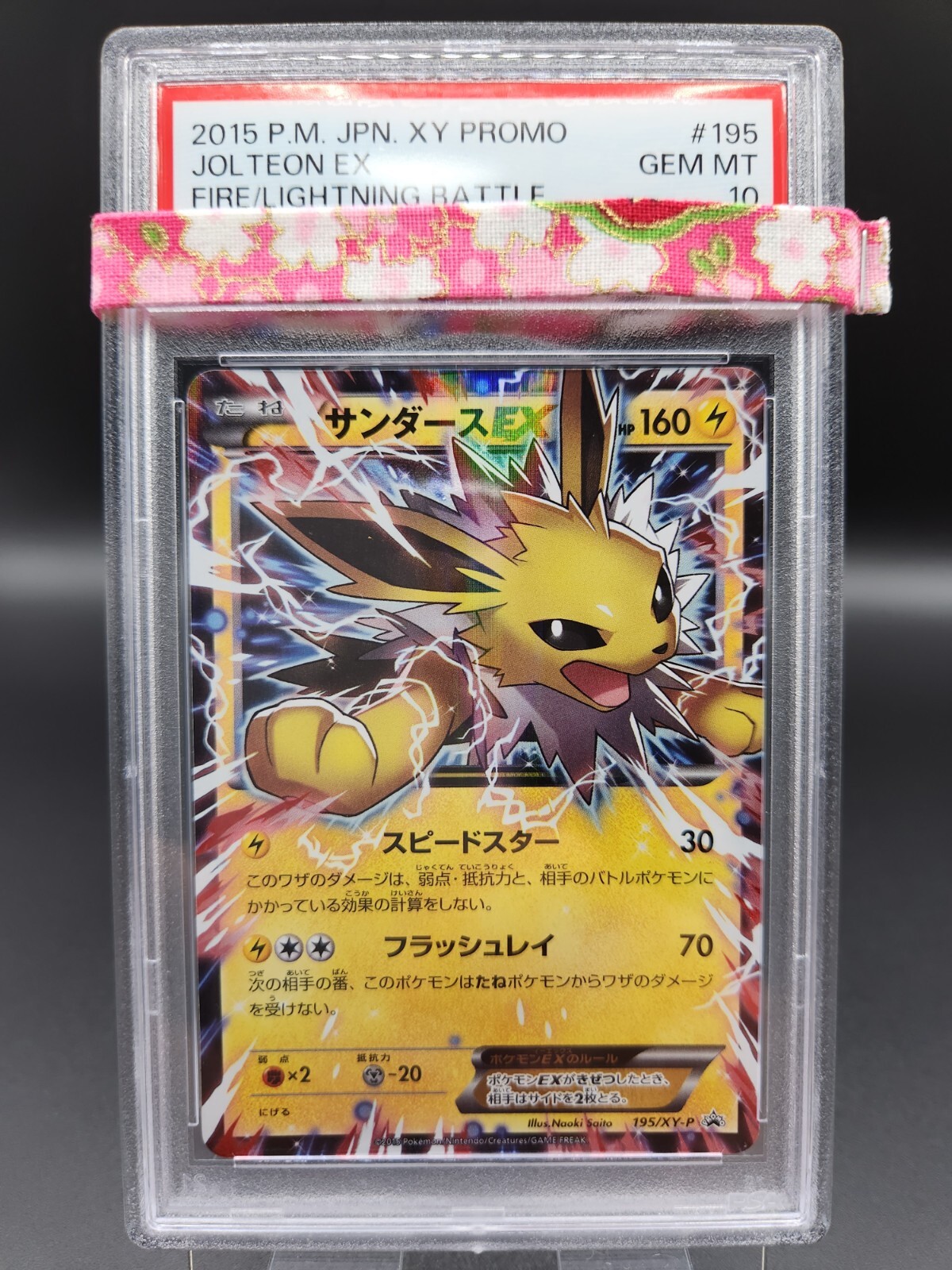 Psa 10 Jolteon EX 195/XY-P Fire Lightning Battle Pokemon Psa 10 Jolteon EX 195/XY-P Fire Lightning Battle Pokemon