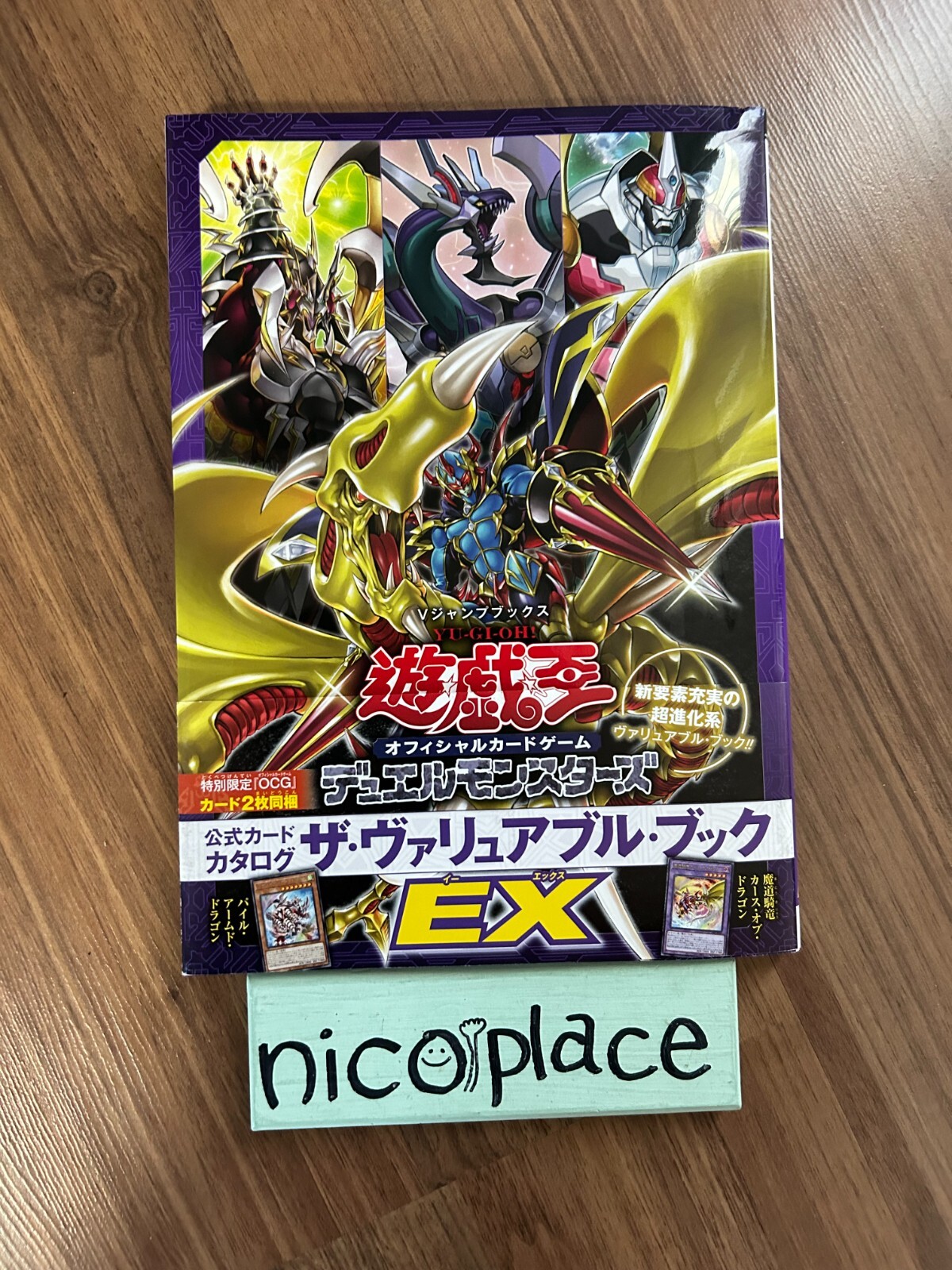 未開封 遊戯王 デュエリスト ヴァリュアブル ディスク スペシャルDVD