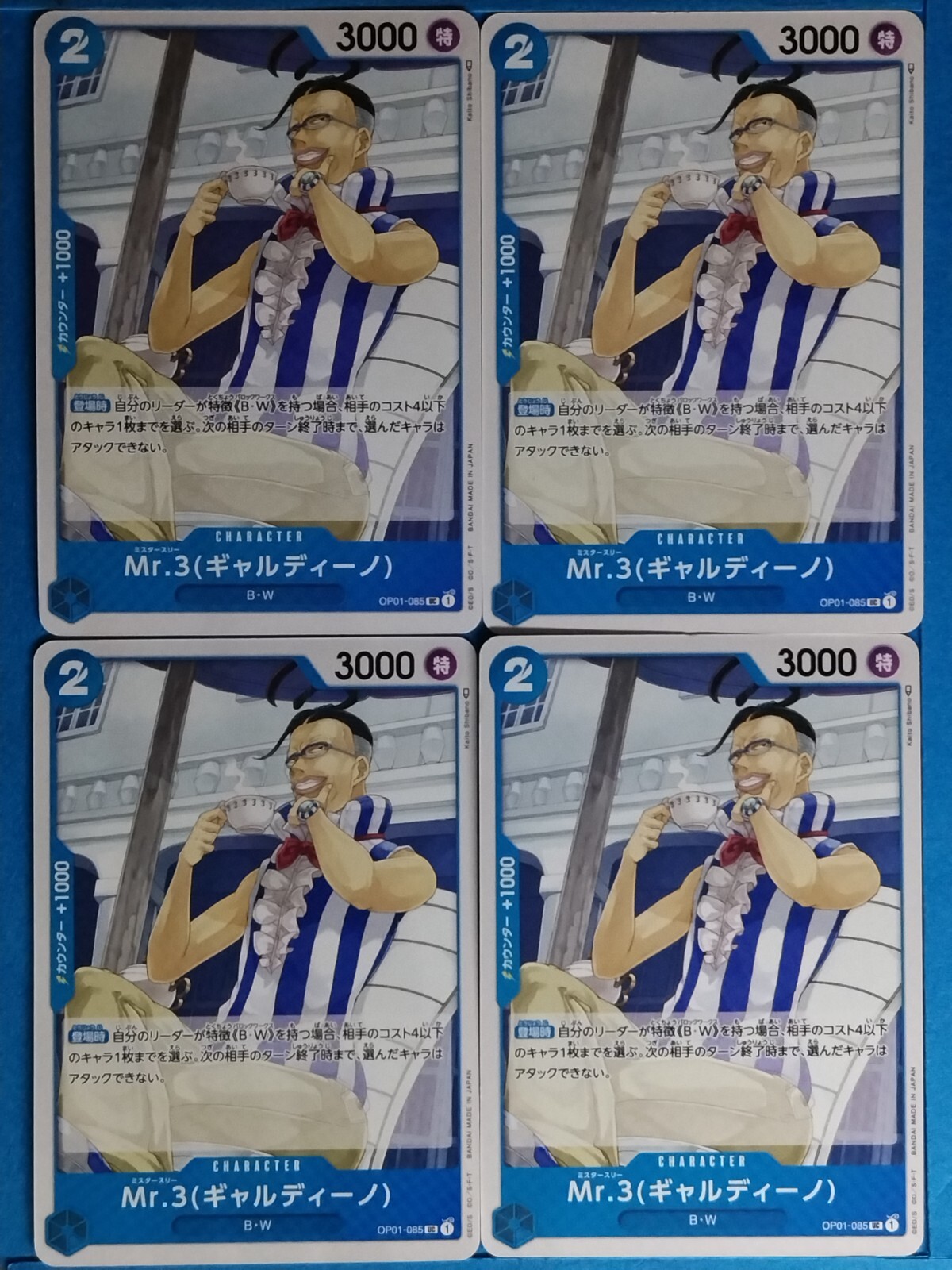 OnePiece Trading Card Game Mr.3 (Galdino) OP01-085 UC 4pcs