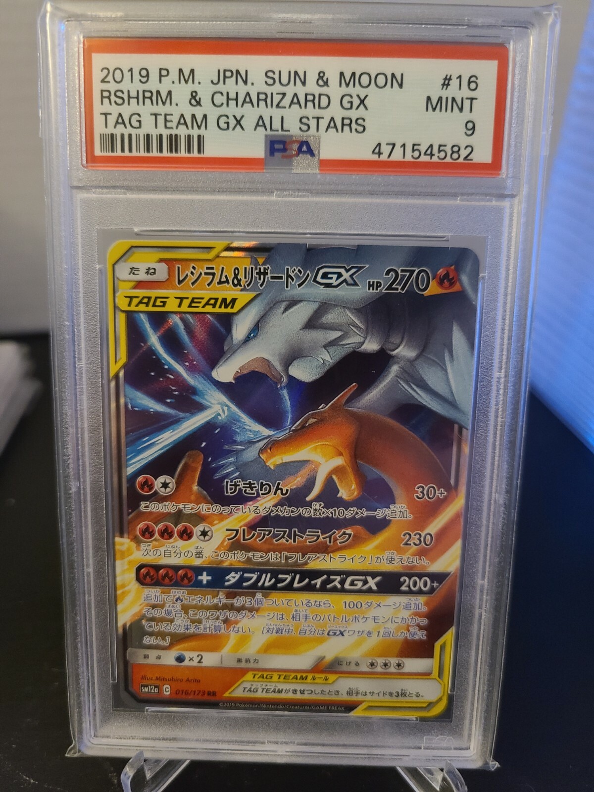 ポケモンカードゲーム Reshiram & Charizard GX TAG TEAM Pokemon Tag Team Reshiram Charizard-GX Exclusive Premium