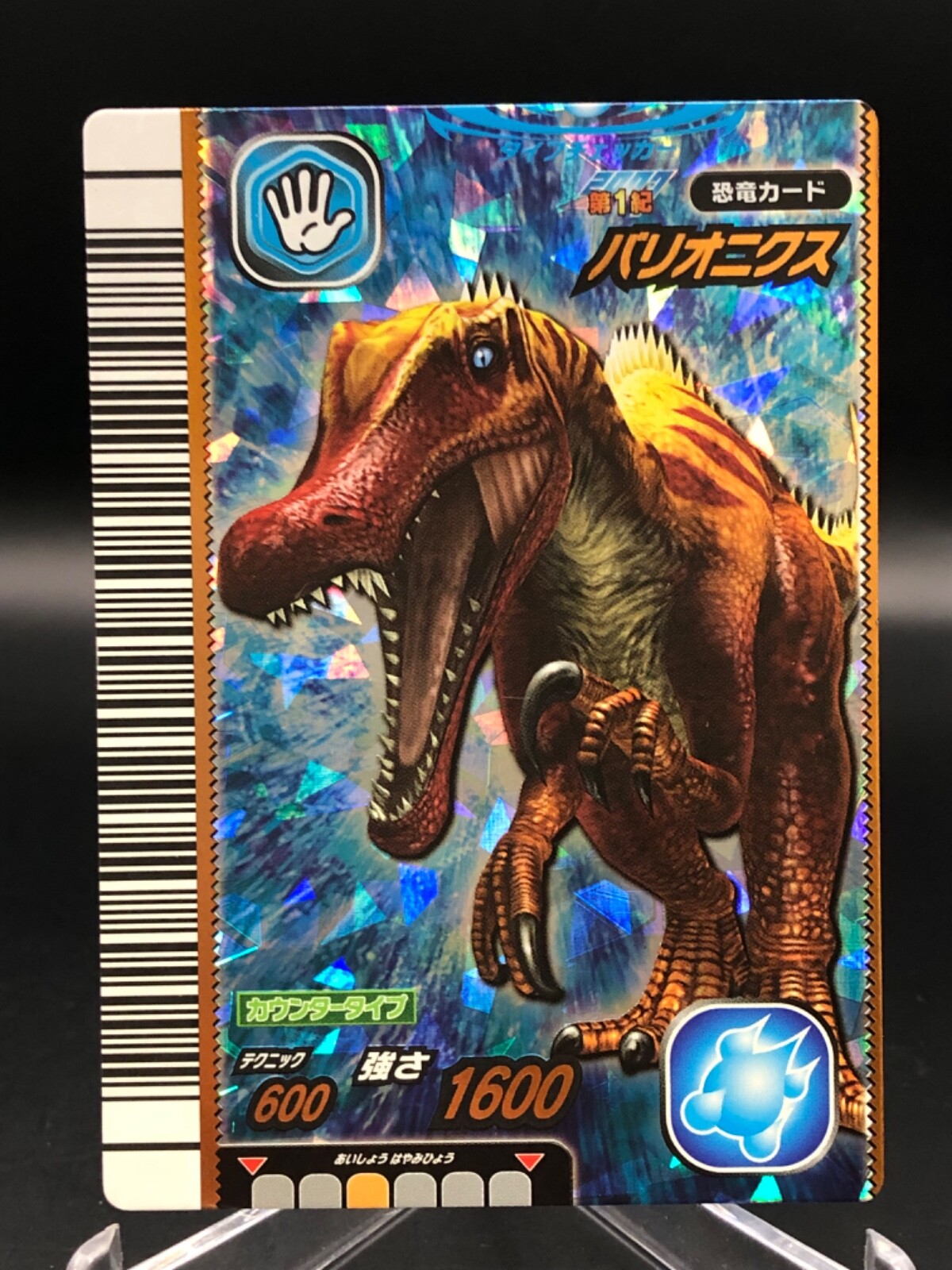 007 Baryonyx Dinosaur king Kyoryu King Holo Card Game Jpanan