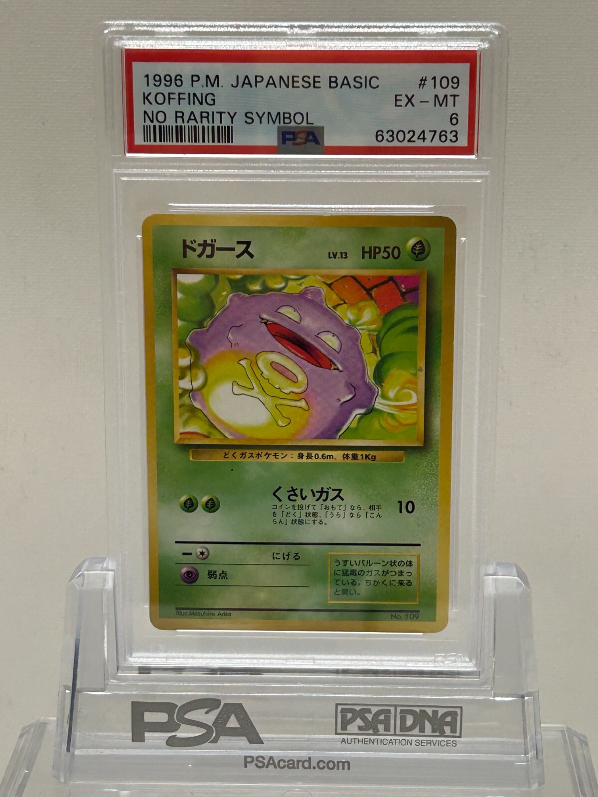 Koffing PSA 6