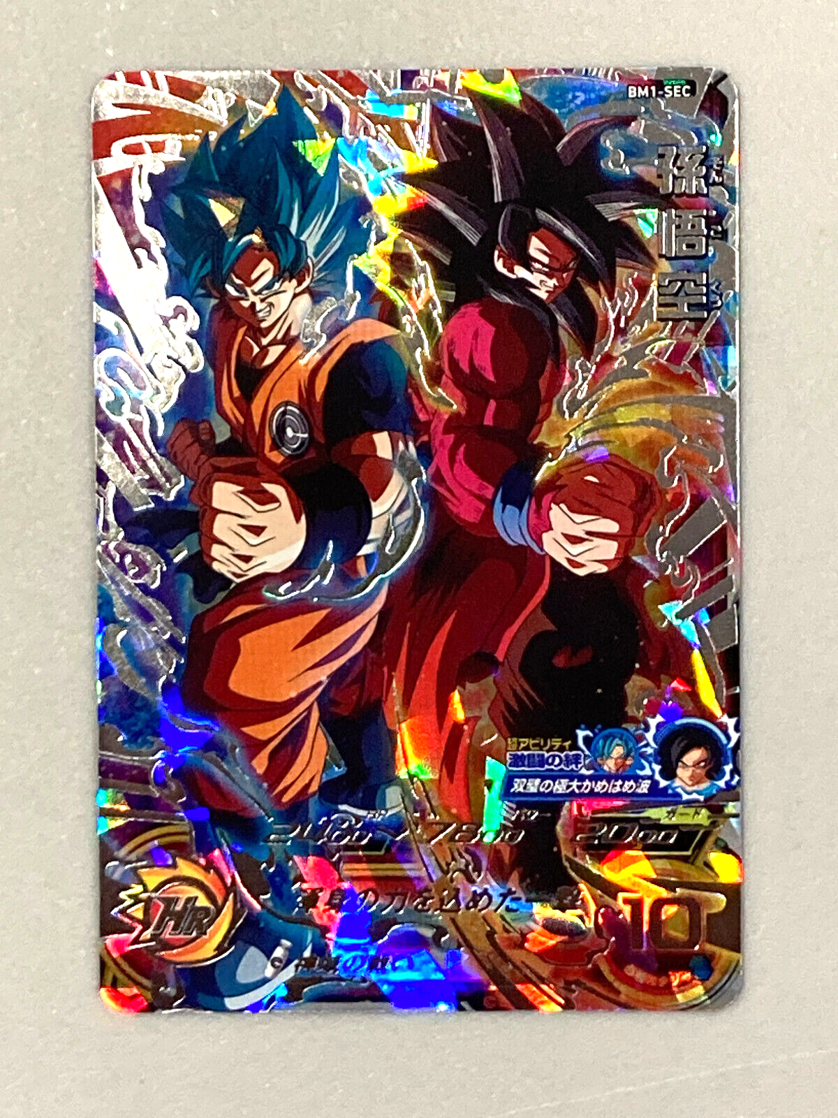 【DBH】【SEC】孫悟空  BM1-SEC Son Goku BM1-SEC Secret Card Super Dragon Ball Heroes SDBH